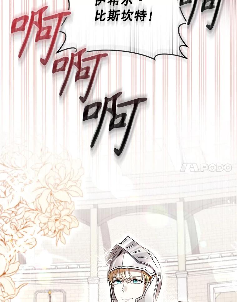 《做个恶女好安逸？》54.观赛 第90页