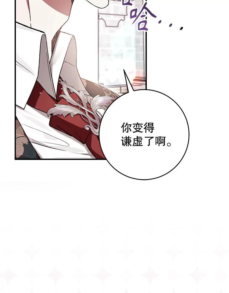 《做个恶女好安逸？》54.观赛 第74页