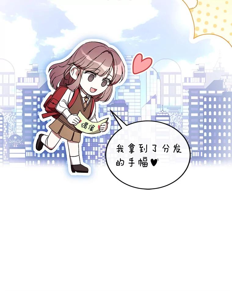 《做个恶女好安逸？》54.观赛 第86页
