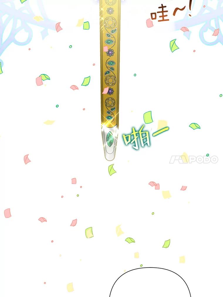 恶女今天也很快乐 55.离开 第31页
