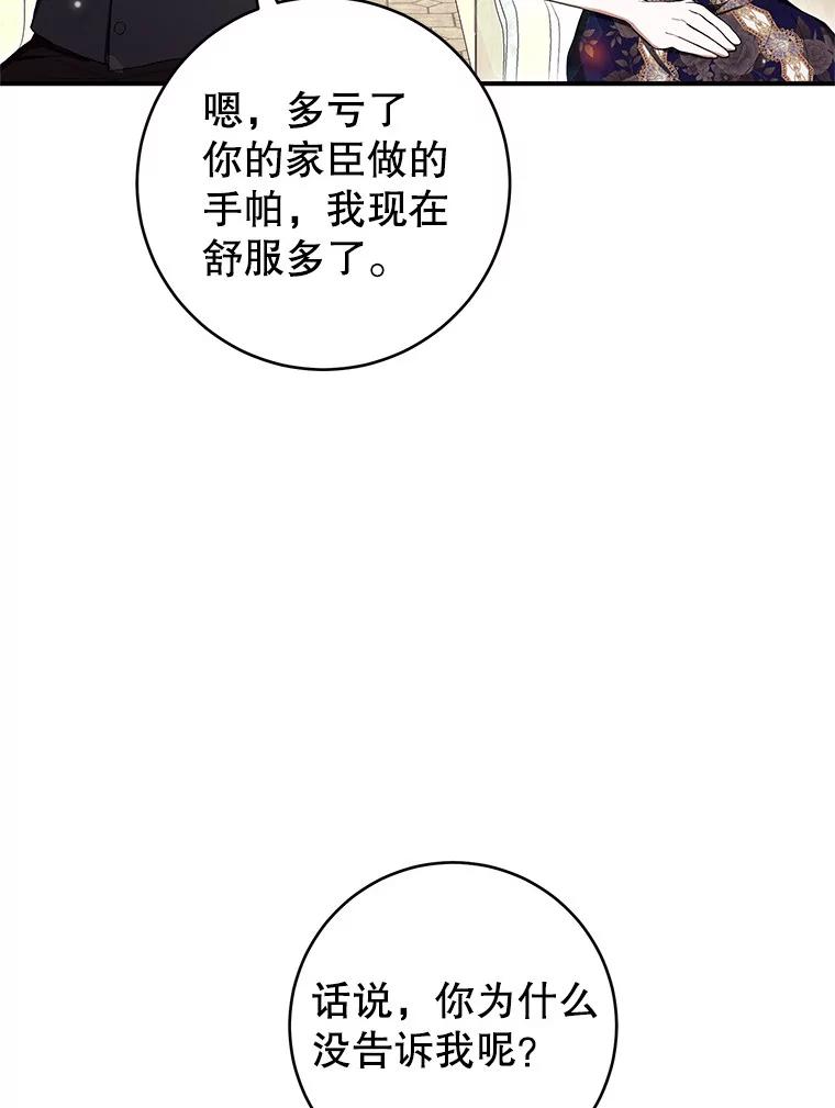 《做个恶女好安逸？》54.观赛 第62页