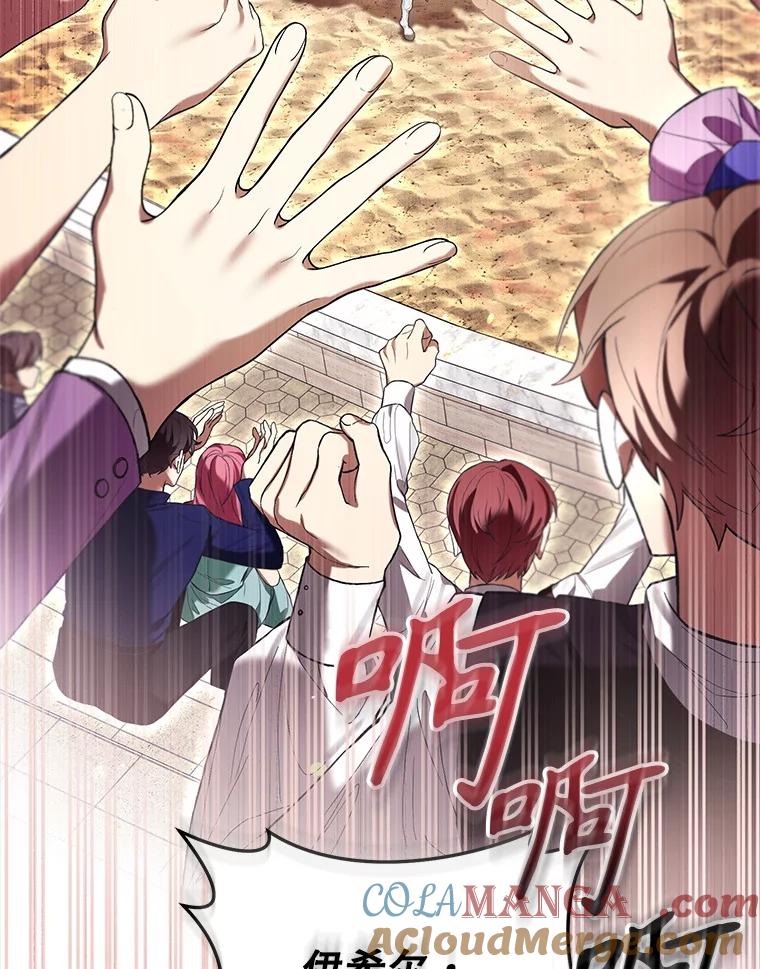 《做个恶女好安逸？》54.观赛 第89页
