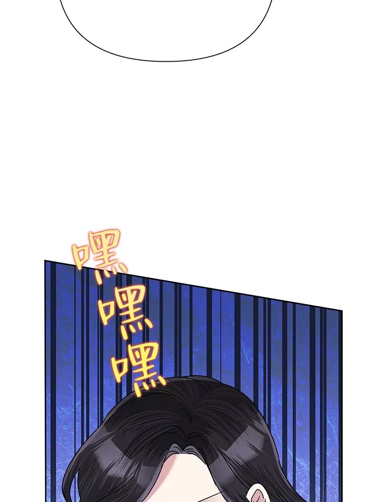 恶女今天也很快乐 55.离开 第46页