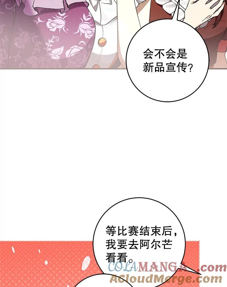 《做个恶女好安逸？》55.又推出新品 第125页