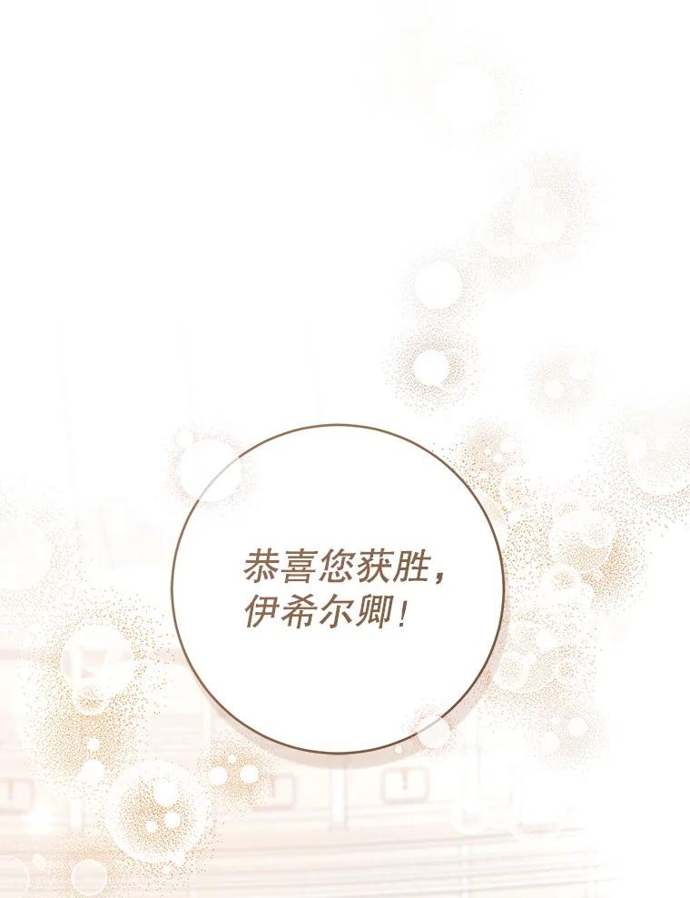 《做个恶女好安逸？》55.又推出新品 第98页