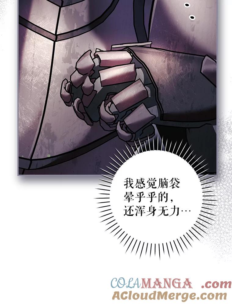 《做个恶女好安逸？》55.又推出新品 第41页