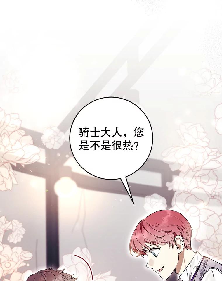 《做个恶女好安逸？》55.又推出新品 第47页