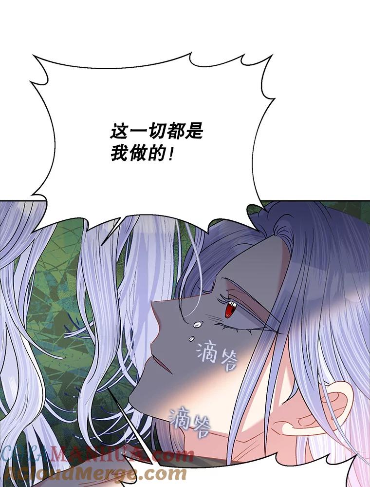 恶女今天也很快乐 56.独自神伤 第93页