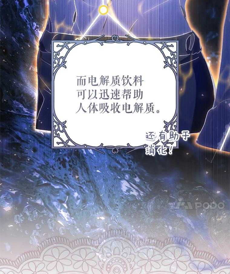 《做个恶女好安逸？》55.又推出新品 第116页