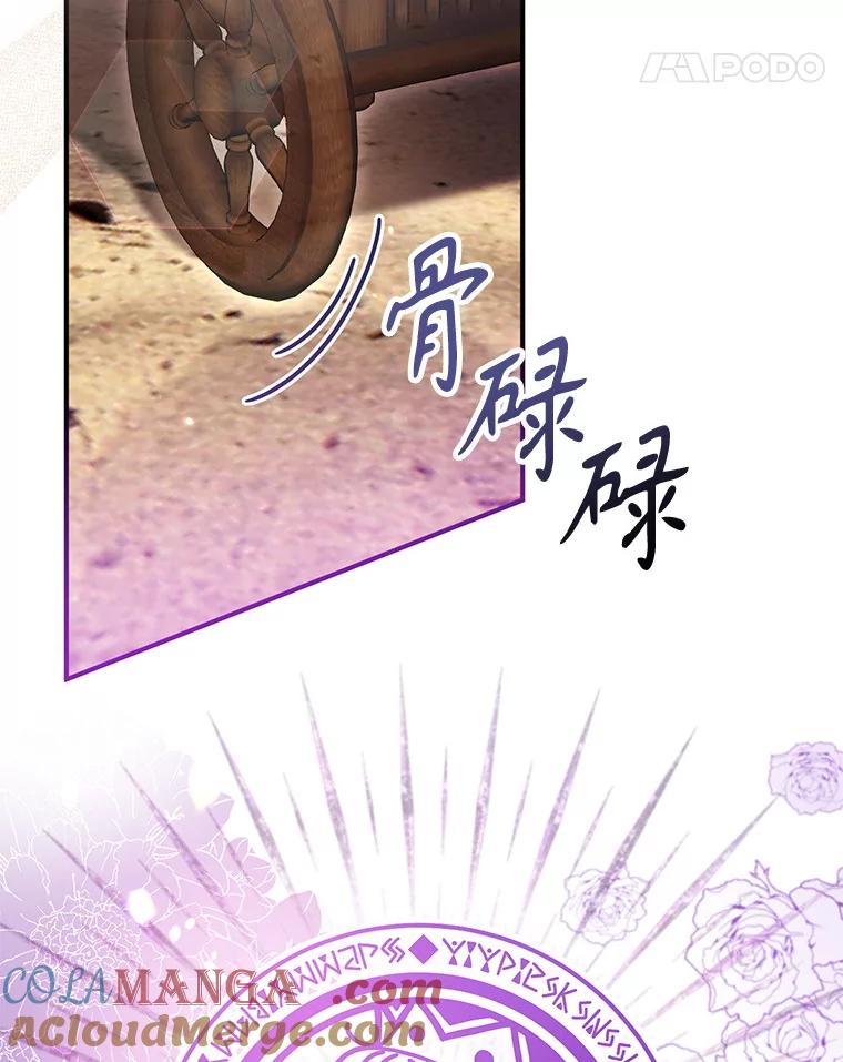 《做个恶女好安逸？》55.又推出新品 第29页