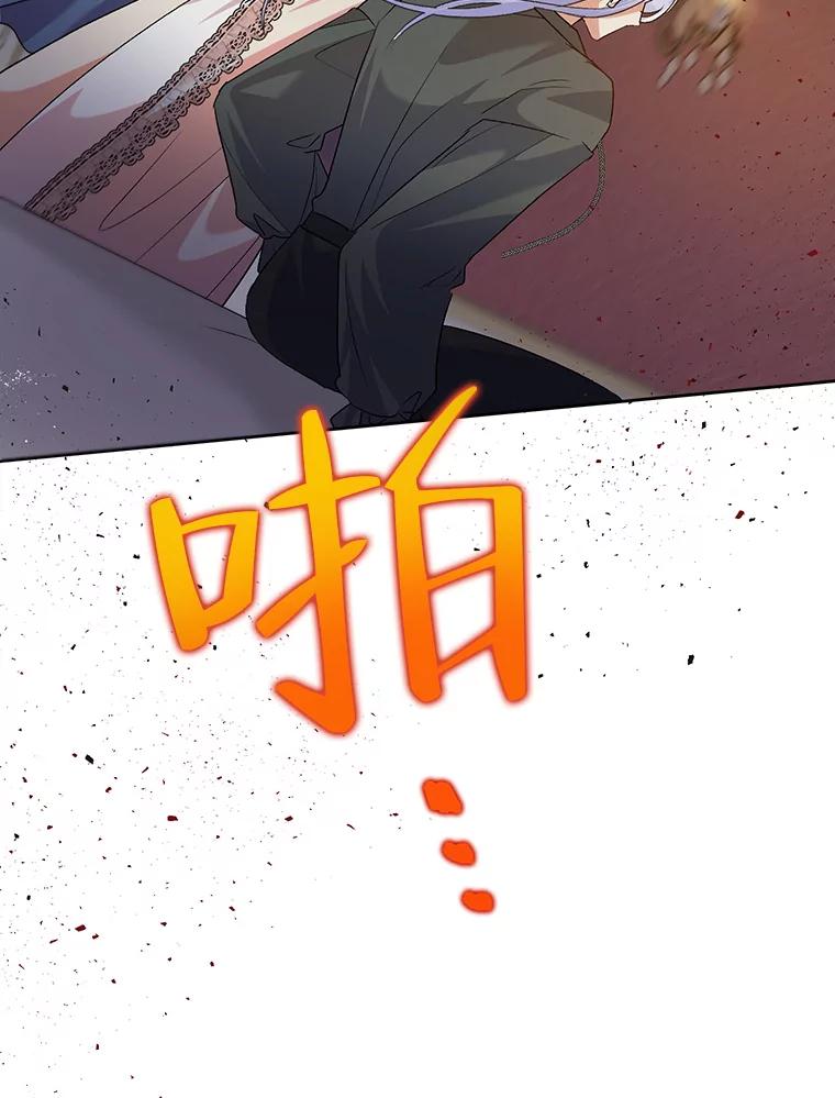 恶女今天也很快乐 56.独自神伤 第88页