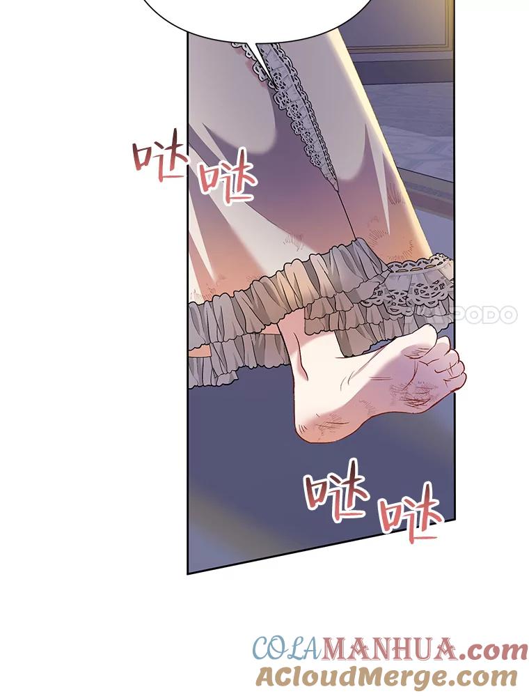 恶女今天也很快乐 56.独自神伤 第81页