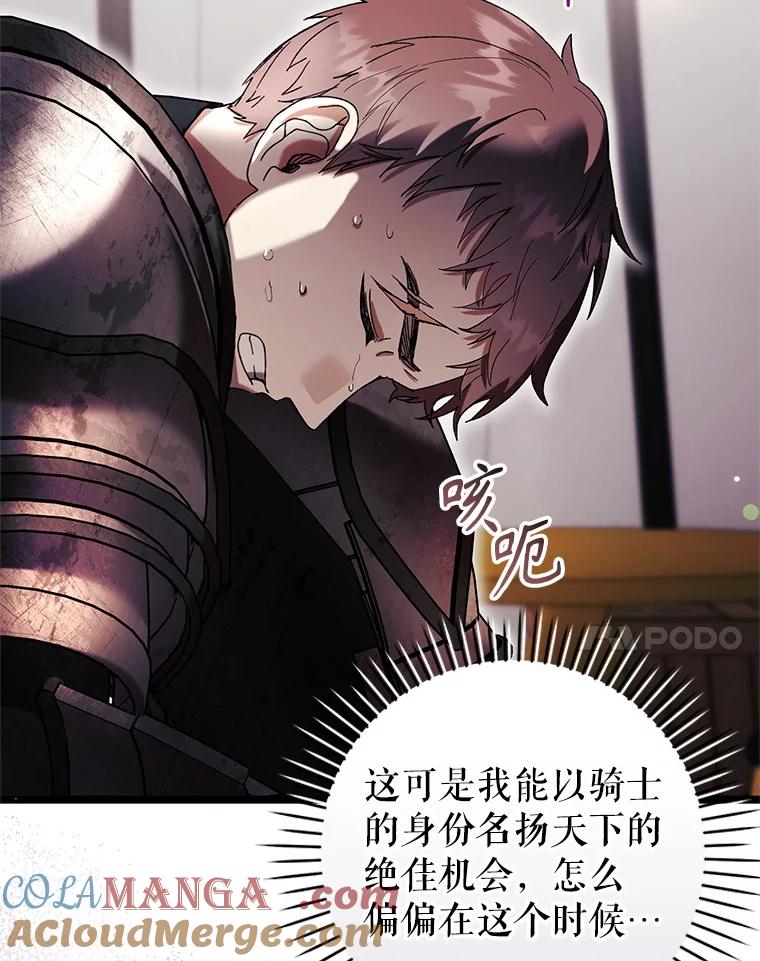 《做个恶女好安逸？》55.又推出新品 第45页