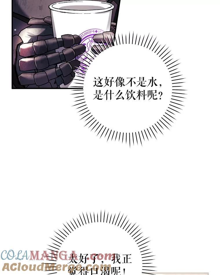 《做个恶女好安逸？》55.又推出新品 第57页