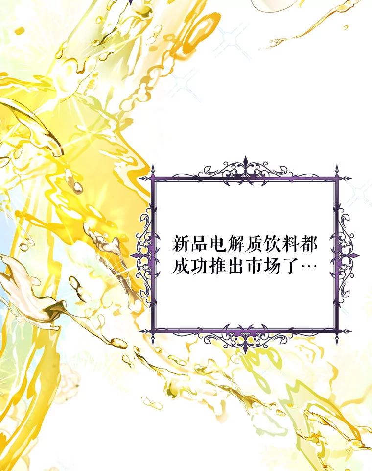 《做个恶女好安逸？》55.又推出新品 第128页