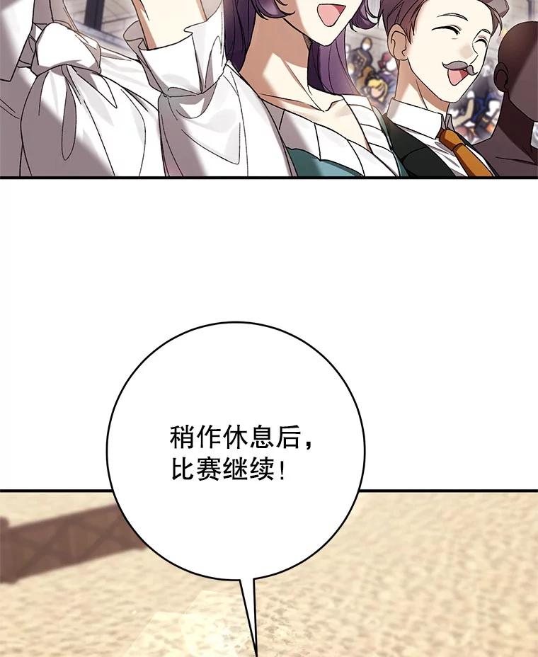 《做个恶女好安逸？》55.又推出新品 第16页