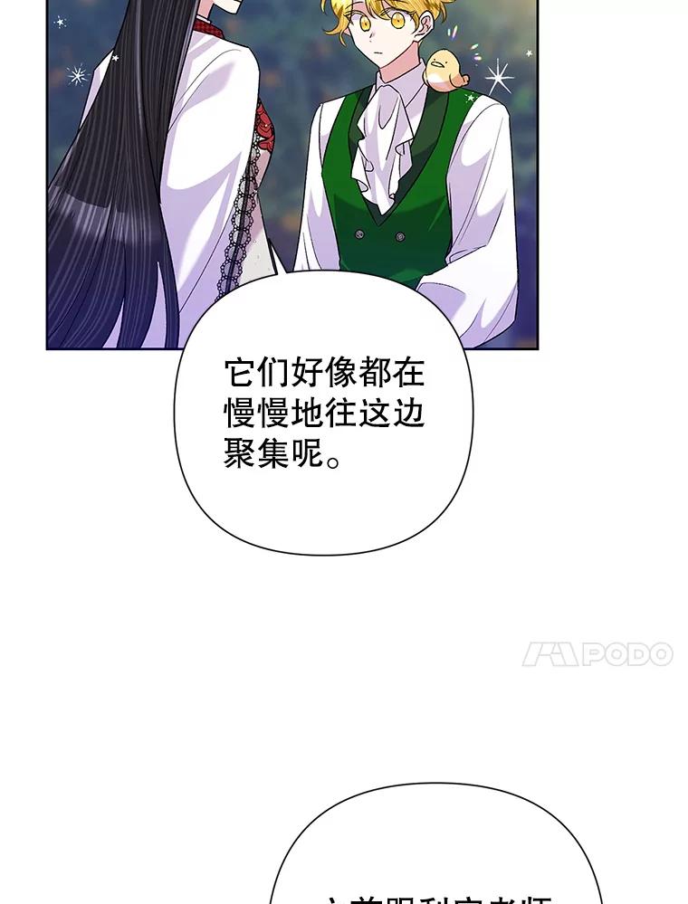 恶女今天也很快乐 56.独自神伤 第10页