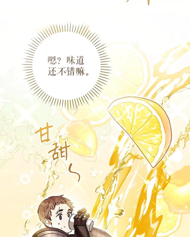 《做个恶女好安逸？》55.又推出新品 第60页
