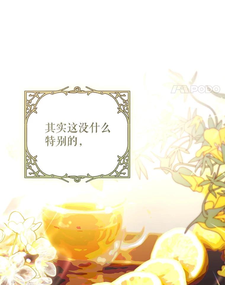 《做个恶女好安逸？》55.又推出新品 第120页
