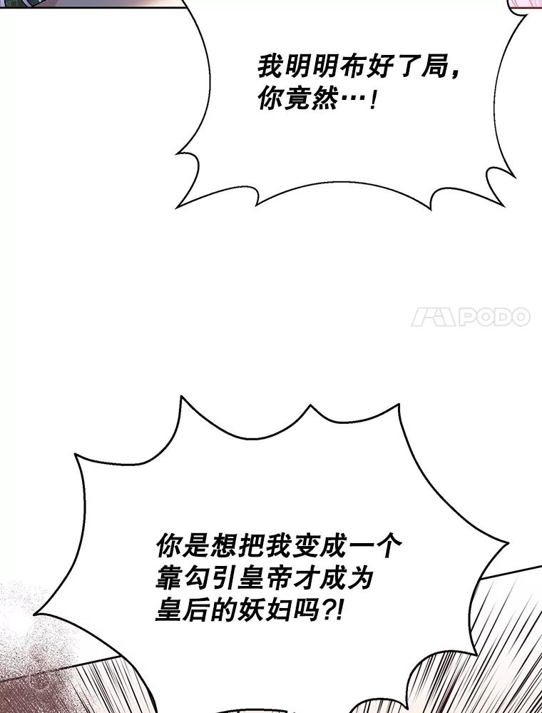 恶女今天也很快乐 56.独自神伤 第94页