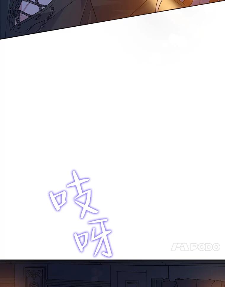 恶女今天也很快乐 56.独自神伤 第74页