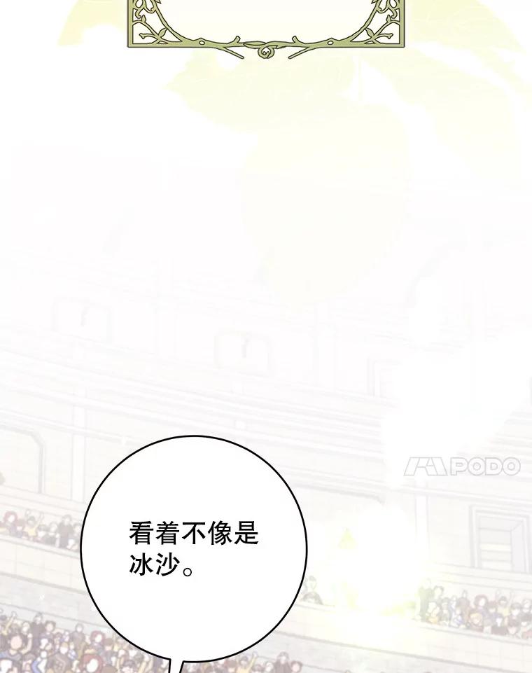 《做个恶女好安逸？》55.又推出新品 第123页