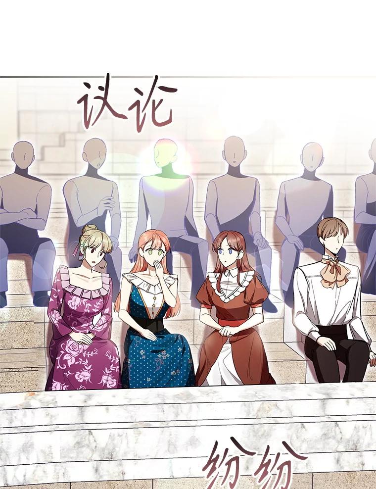 《做个恶女好安逸？》55.又推出新品 第104页