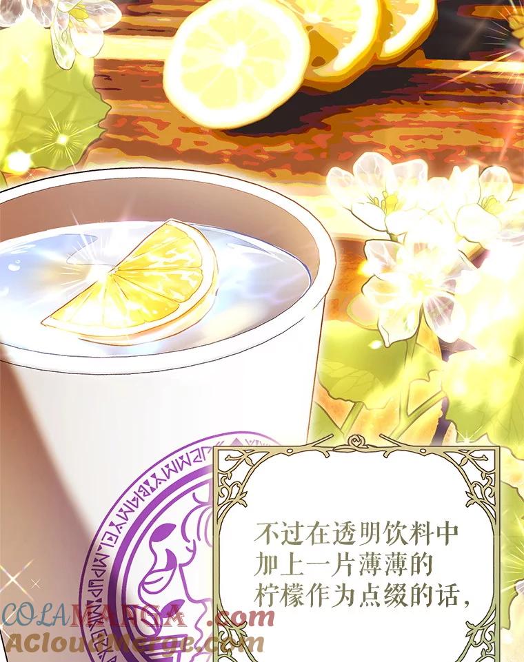 《做个恶女好安逸？》55.又推出新品 第121页