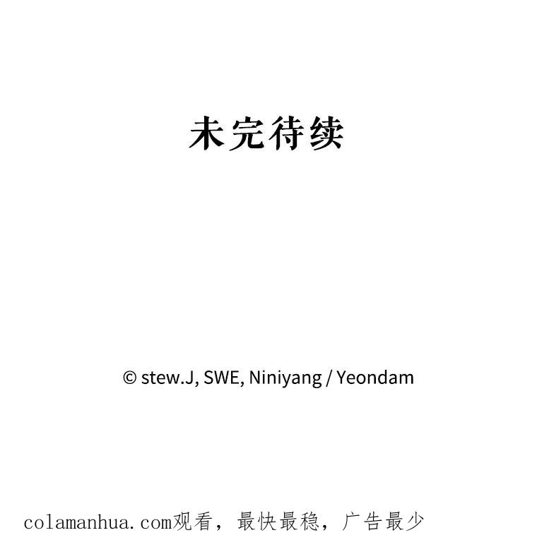 恶女今天也很快乐 56.独自神伤 第118页