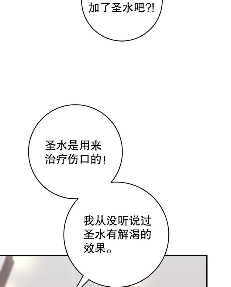 《做个恶女好安逸？》55.又推出新品 第70页