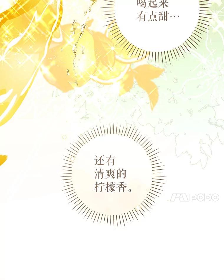 《做个恶女好安逸？》55.又推出新品 第62页