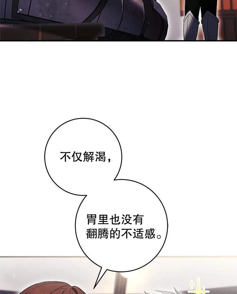《做个恶女好安逸？》55.又推出新品 第68页