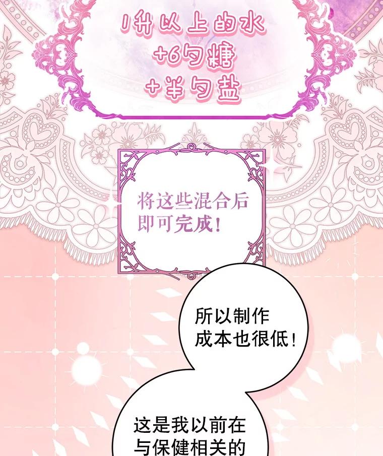 《做个恶女好安逸？》55.又推出新品 第118页