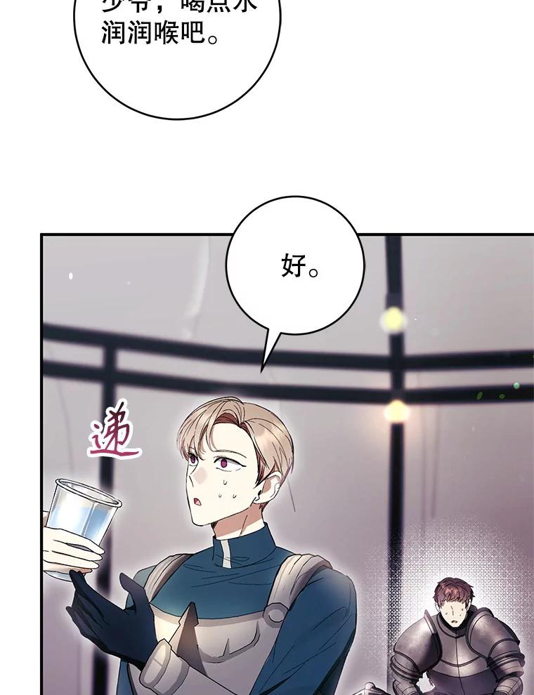 《做个恶女好安逸？》55.又推出新品 第36页