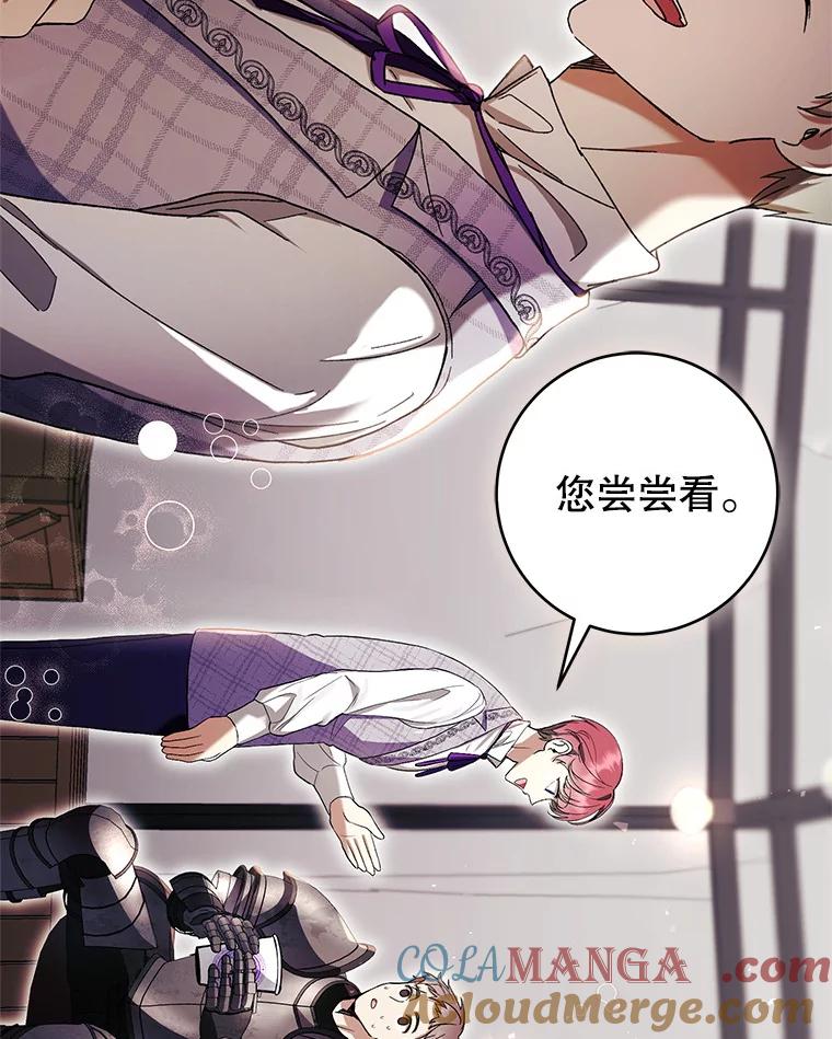 《做个恶女好安逸？》55.又推出新品 第53页