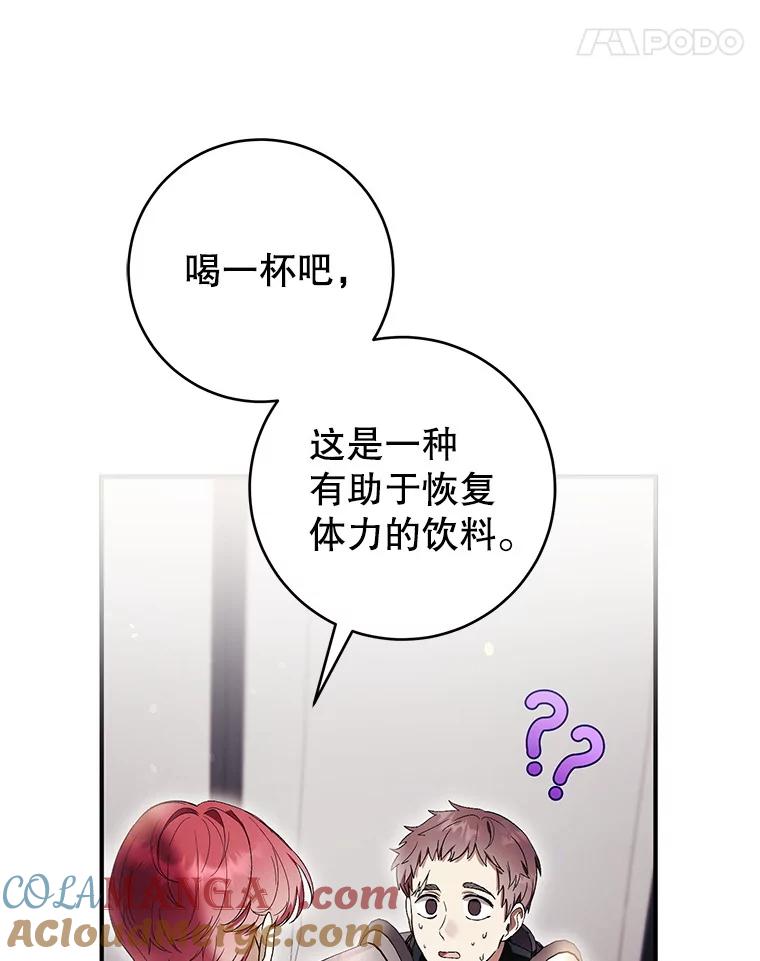 《做个恶女好安逸？》55.又推出新品 第49页