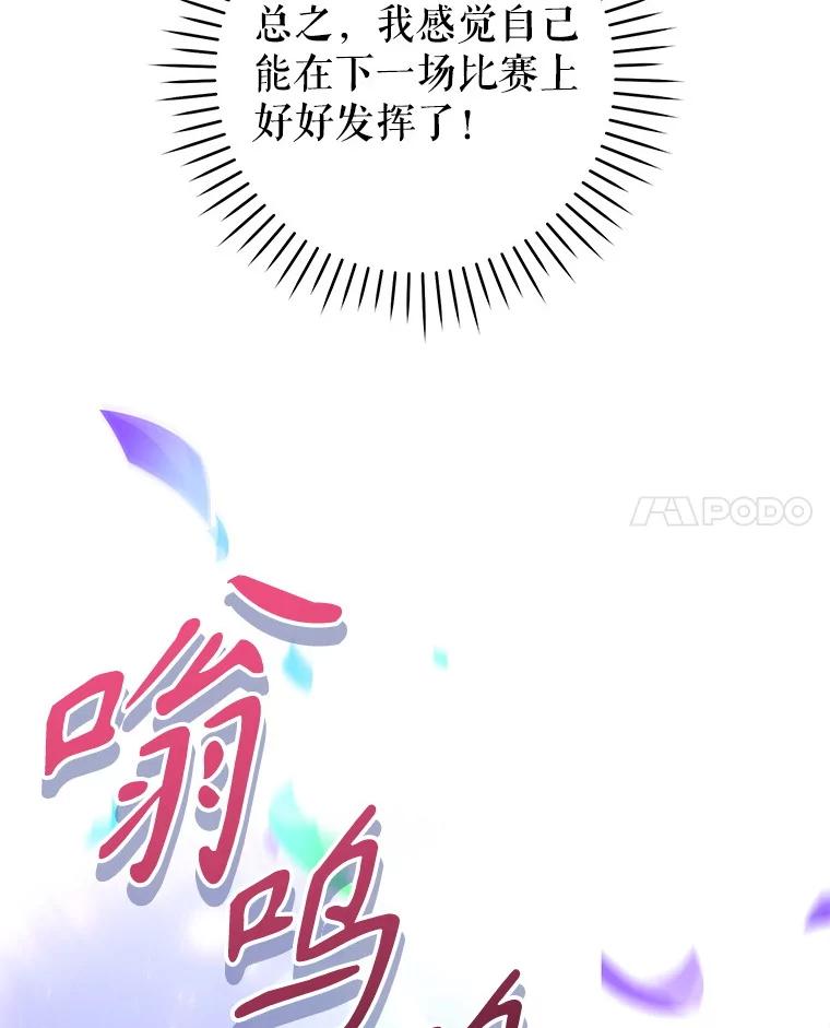 《做个恶女好安逸？》55.又推出新品 第76页