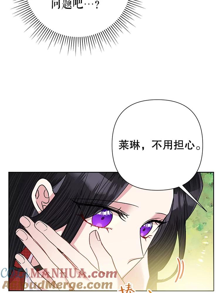 恶女今天也很快乐 56.独自神伤 第5页