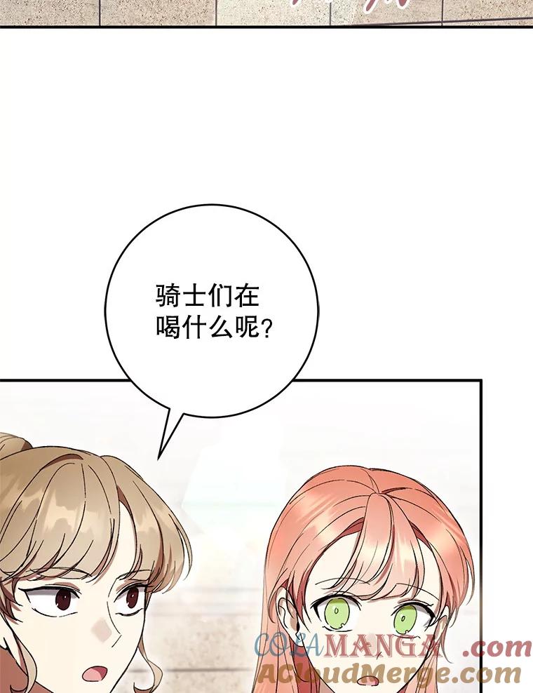 《做个恶女好安逸？》55.又推出新品 第105页