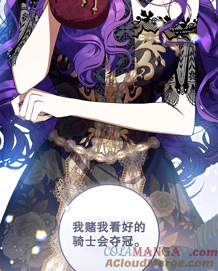 《做个恶女好安逸？》55.又推出新品 第9页