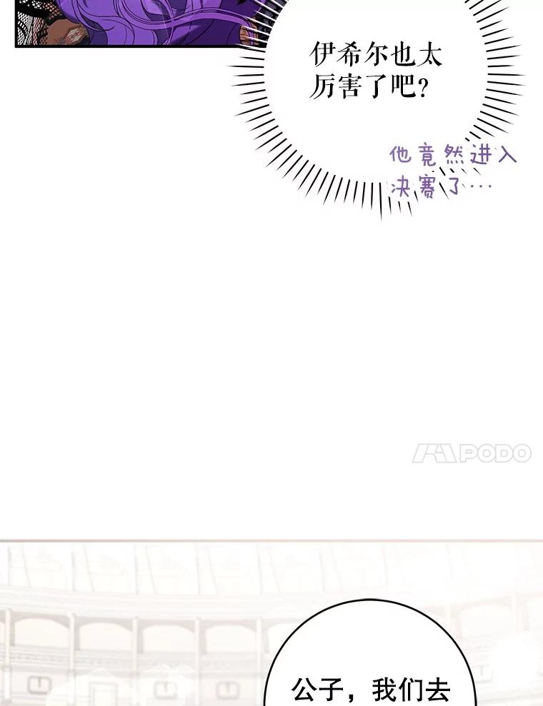 《做个恶女好安逸？》55.又推出新品 第96页