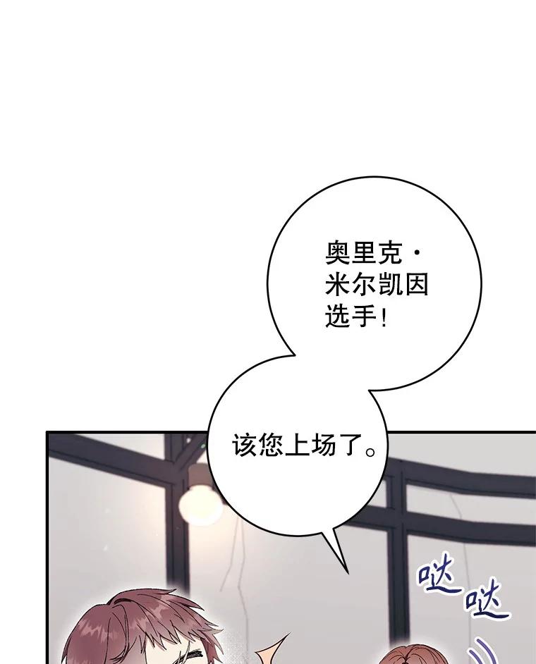 《做个恶女好安逸？》55.又推出新品 第72页