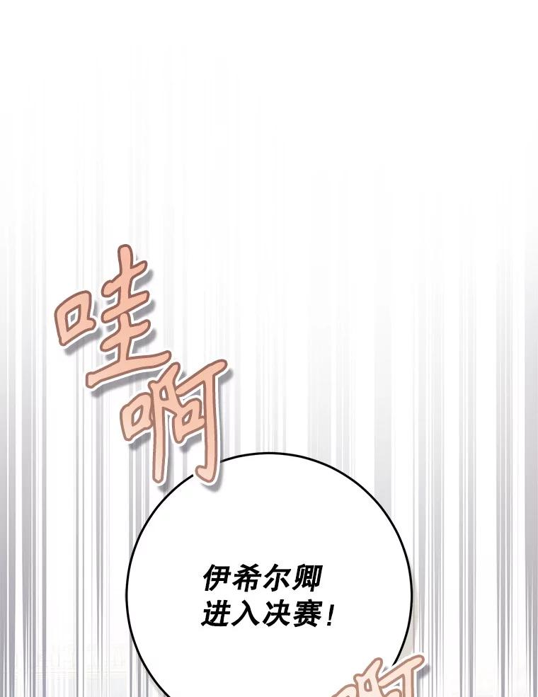 《做个恶女好安逸？》55.又推出新品 第92页