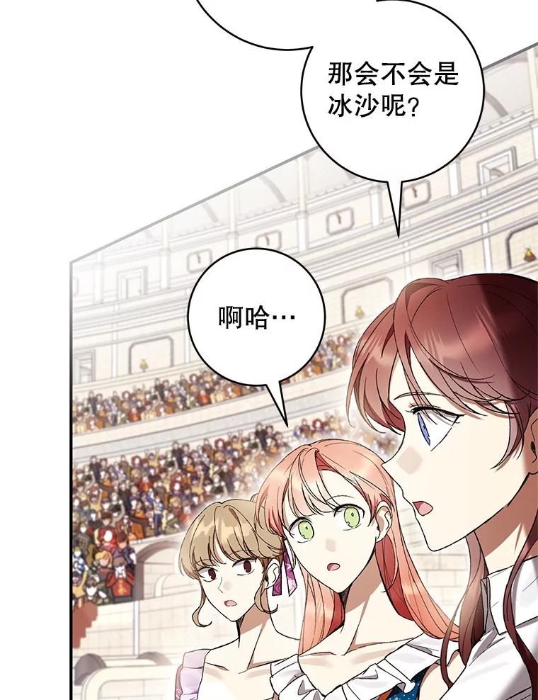 《做个恶女好安逸？》55.又推出新品 第107页