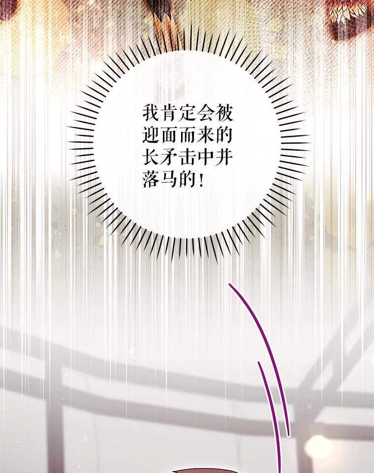 《做个恶女好安逸？》55.又推出新品 第44页