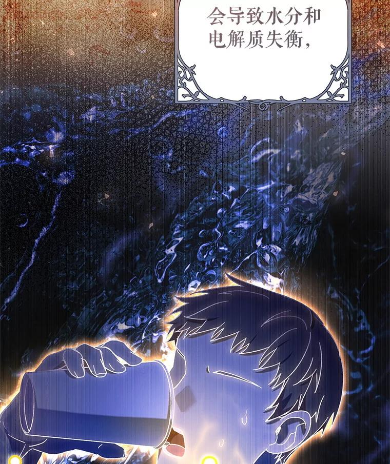 《做个恶女好安逸？》55.又推出新品 第114页
