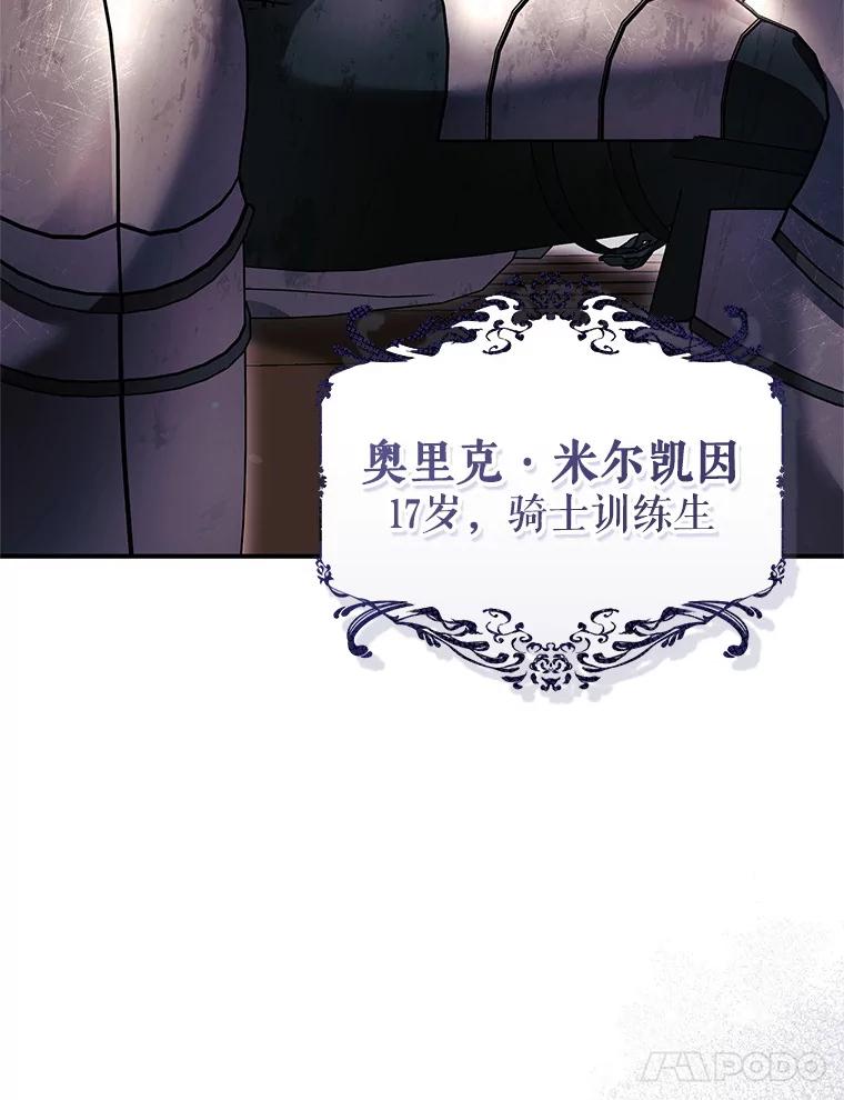 《做个恶女好安逸？》55.又推出新品 第39页