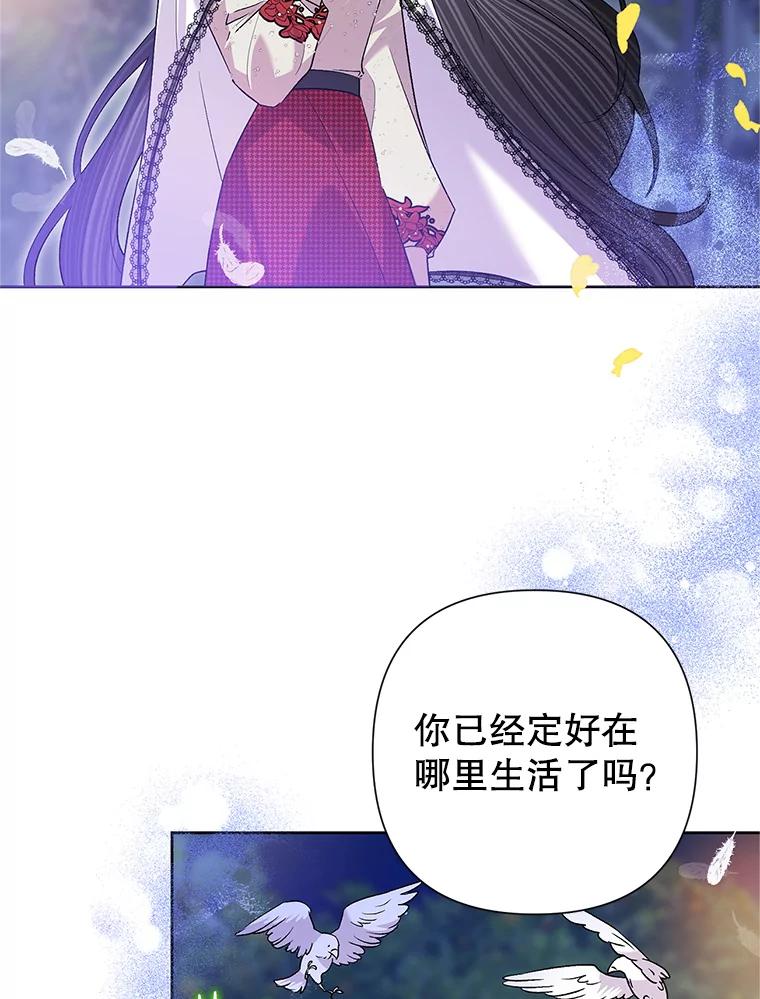 恶女今天也很快乐 56.独自神伤 第2页