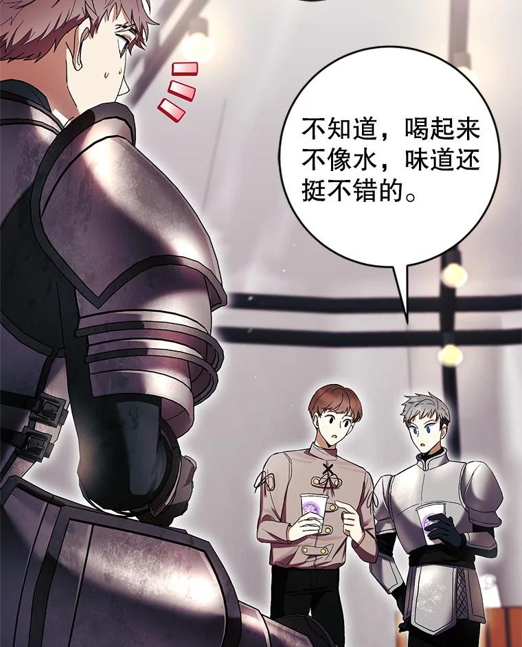 《做个恶女好安逸？》55.又推出新品 第67页