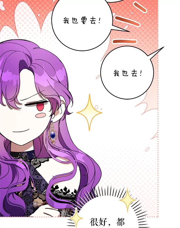 《做个恶女好安逸？》55.又推出新品 第126页